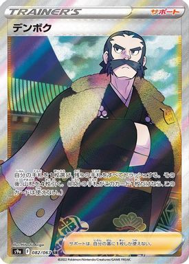 Kamado — Full Art card image