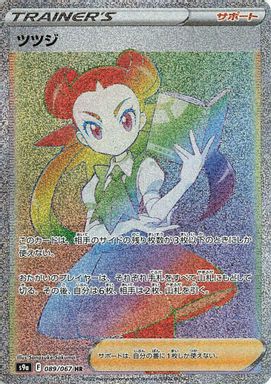 Roxanne — Hyper Rare Full Art card image
