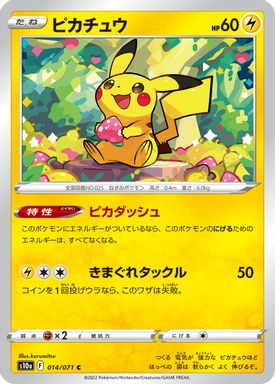 Pikachu-Reverse Foil card image