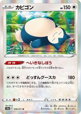 Snorlax-Holo card image