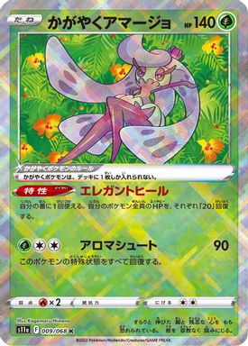 Radiant Tsareena card image
