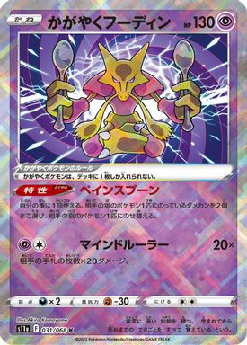 Radiant Alakazam card image