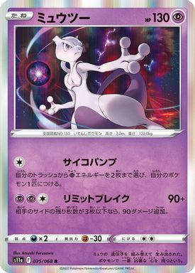 Mewtwo-Holo card image
