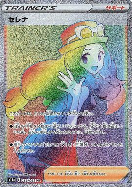 Serena — Hyper Rare Full Art card image