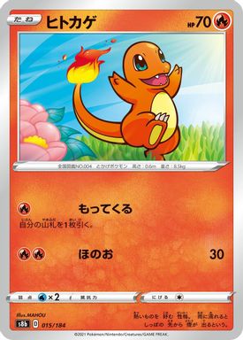 Charmander-Reverse Foil card image