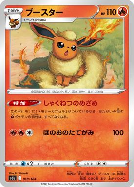 Flareon-Reverse Foil card image