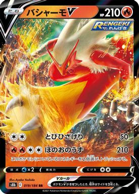 Blaziken V card image