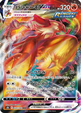 Blaziken Vmax — Full Art card image