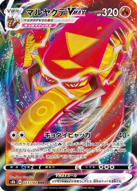 Centiskorch Vmax — Full Art card image