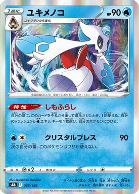 Froslass-Holo card image