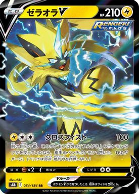 Zeraora V card image