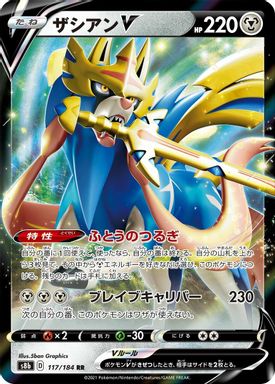 Zacian V card image