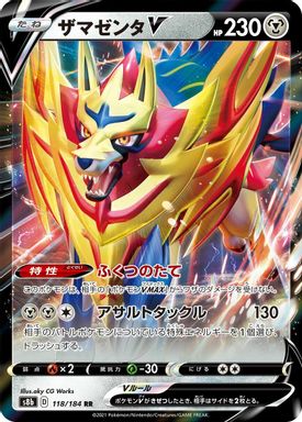Zamazenta V card image