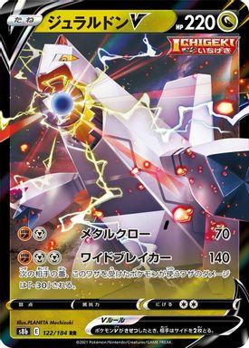 Duraludon V card image