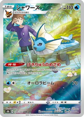 Vaporeon — Full Art card image