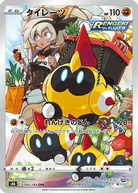 Falinks — Full Art card image