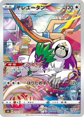 Oranguru — Full Art card image