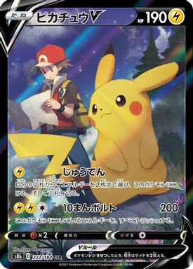 Pikachu V — Full Art card image
