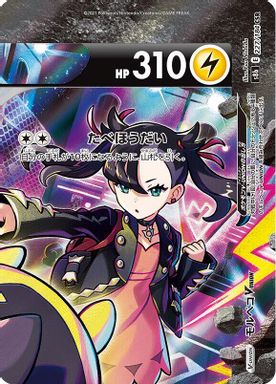 Morpeko V-Union — Full Art card image