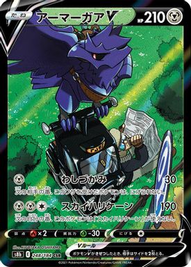 Corviknight V — Full Art card image
