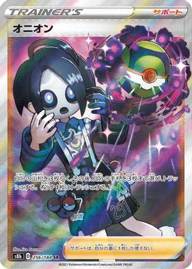 Allister — Full Art card image
