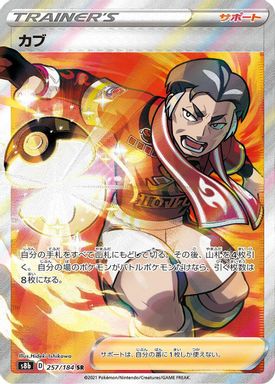 Kabu — Full Art card image