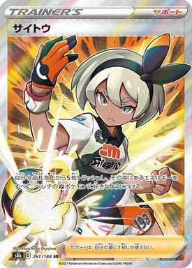 Bea — Full Art card image