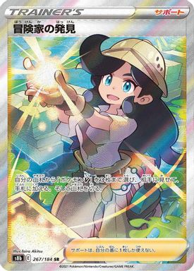 Adventurer's Discovery — Full Art card image