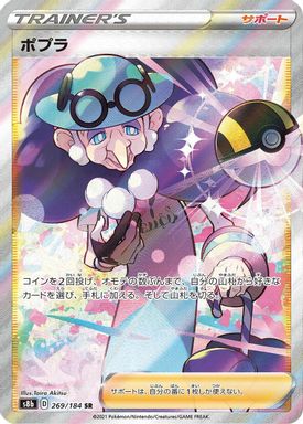 Opal — Full Art card image