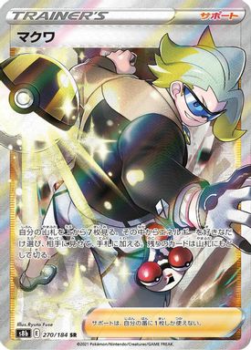 Gordie — Full Art card image