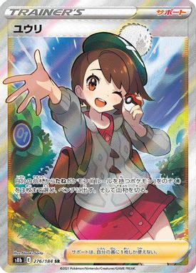 Gloria — Full Art card image