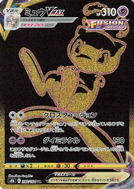 Mew Vmax — Ultra Rare Full Art card image
