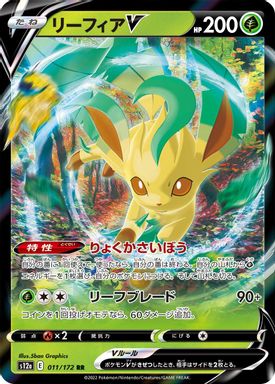 Leafeon V card image