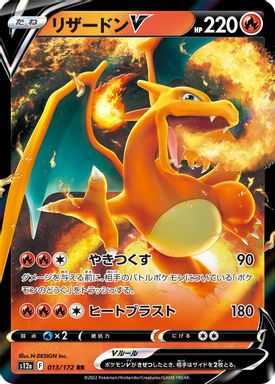 Charizard V card image