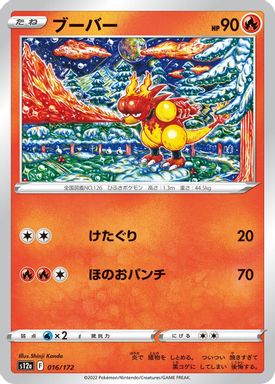 Magmar-Reverse Foil card image