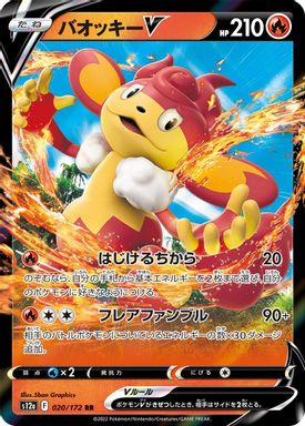 Simisear V card image
