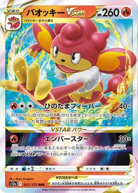 Simisear Vstar card image