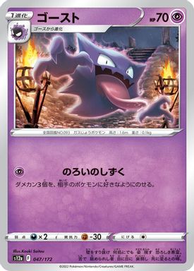 Haunter-Reverse Foil card image