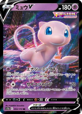 Mew V card image
