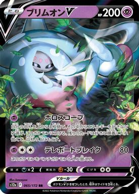 Hatterene V card image