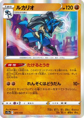 Lucario-Holo card image