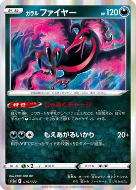 Galarian Moltres-Holo card image