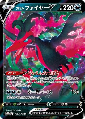 Galarian Moltres V card image