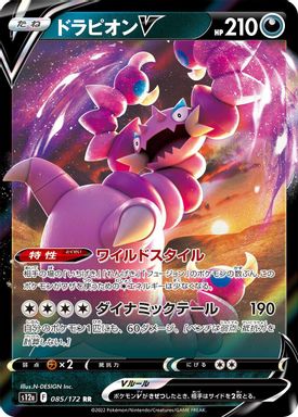 Drapion V card image