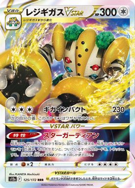 Regigigas Vstar card image