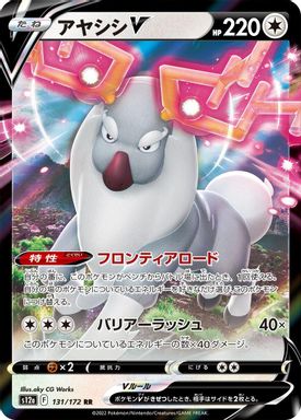 Wyrdeer V card image