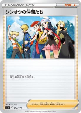 Friends in Sinnoh-Reverse Foil card image
