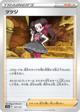 Roxanne-Reverse Foil card image