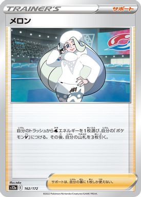 Melony-Reverse Foil card image