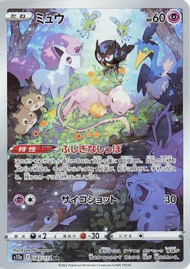 Mew — Full Art card image